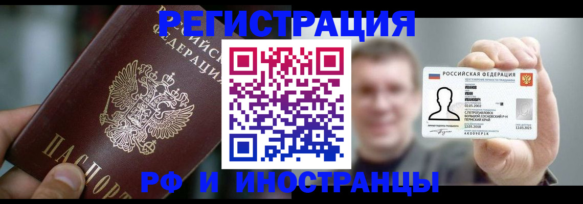 где прописаться в Снежинске