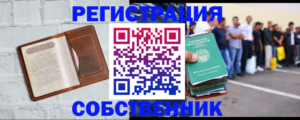 временная регистрация адрес в Снежинске