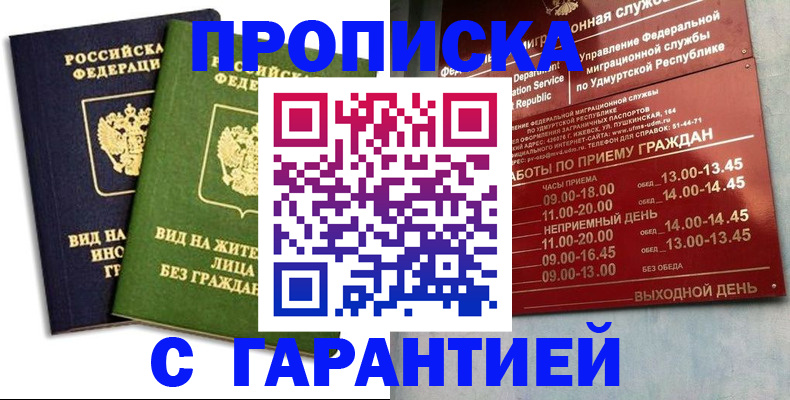 найти адрес прописки в Снежинске
