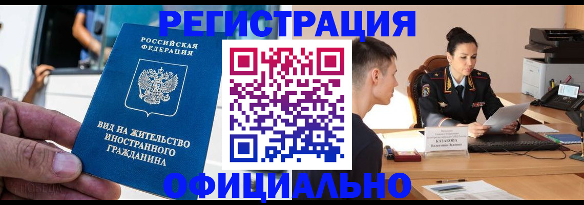 регистрация для школы в Снежинске